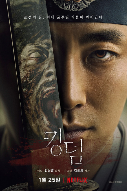Download Drama Korea Kingdom (2019) Subtitle Indonesia