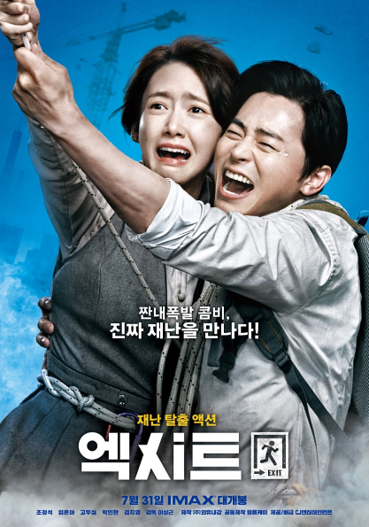 Download Film Korea Exit (2019) Sub Indo - Indoxxi