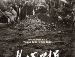 Film Korea The Battle: Roar to Victory (2019) Subtitle Indonesia