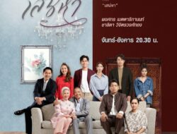 Download Drama Thailand Saan Sanaeha Episode 14 Subtitle Indonesia