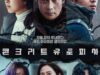 Download Film Korea Concrete Utopia (2023) Subtitle Indonesia