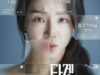 Download Film Korea Target (2023) Subtitle Indonesia