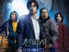 Download Film Korea Dr. Cheon and the Lost Talisman (2023) Subtitle Indonesia