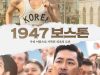Download Film Korea Road to Boston (2023) Subtitle Indonesia