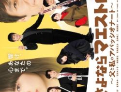 Download Sayonara Maestro: Chichi to Watashi no Appassionato Episode 4 Subtitle Indonesia