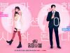 Download Drama Korea Wedding Impossible (2024) Episode 10 Subtitle Indonesia