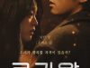 Download Film Korea My Name is Loh Kiwan (2024) Subtitle Indonesia