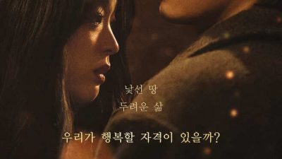 Download Film Korea My Name is Loh Kiwan (2024) Subtitle Indonesia