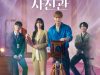 Download Drama Korea The Midnight Studio (2024) Episode 10 Subtitle Indonesia